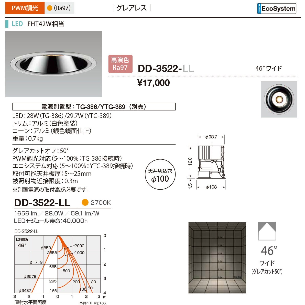 DD-3522-LL ダウンライト 1個 山田照明 【通販サイトMonotaRO】