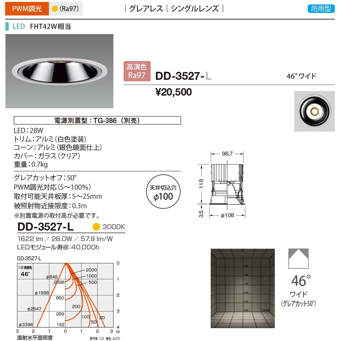 DD-3527-L ダウンライト・軒下照明 山田照明 従来光源FHT42W相当 100～242V 調光可 3000K 配光角度46° 電球色 Ra97   DD-3527-L