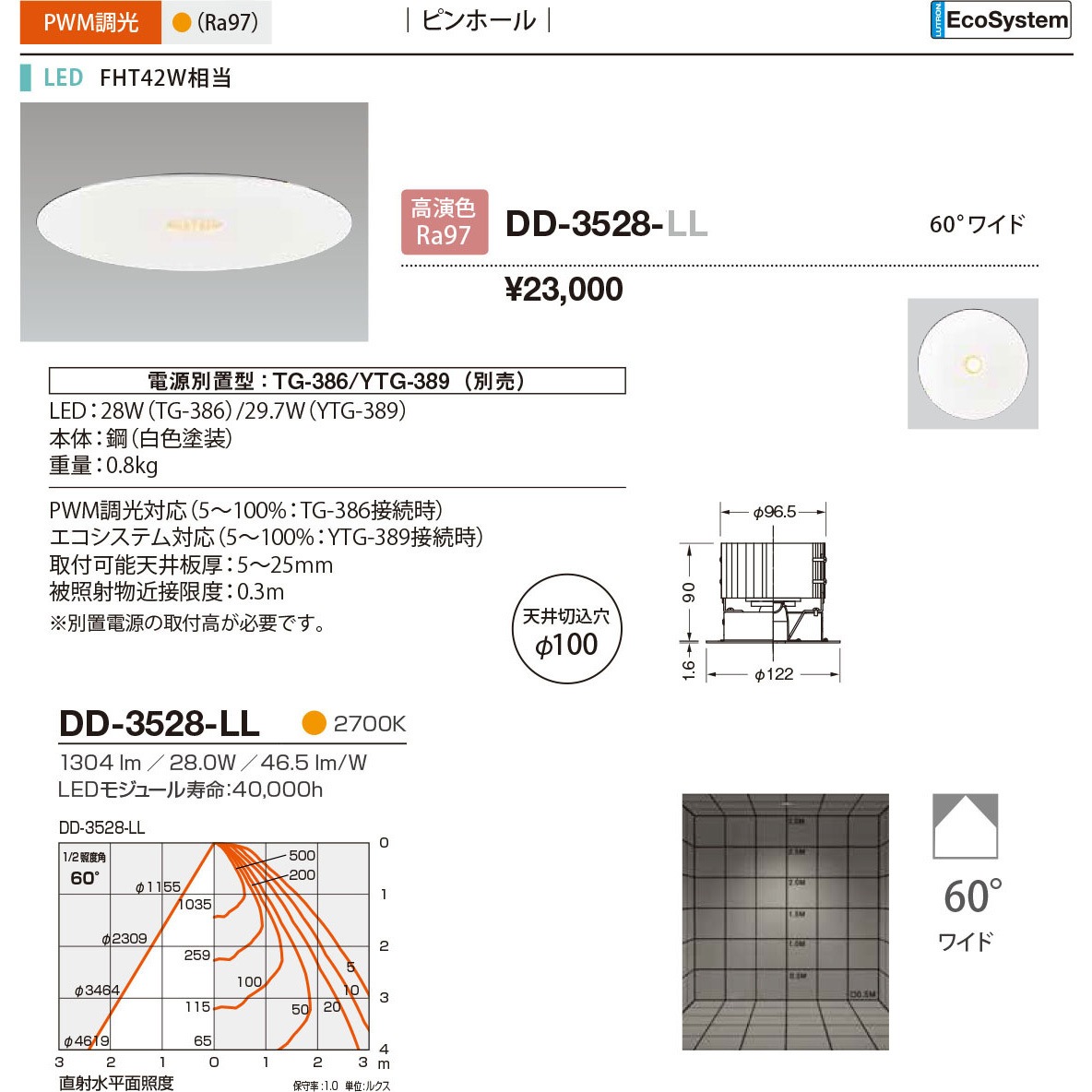 DD-3528-LL ダウンライト 山田照明 従来光源FHT42W相当 配光角度60° 100～242V 2700K 電球色 Ra97   DD-3528-LL