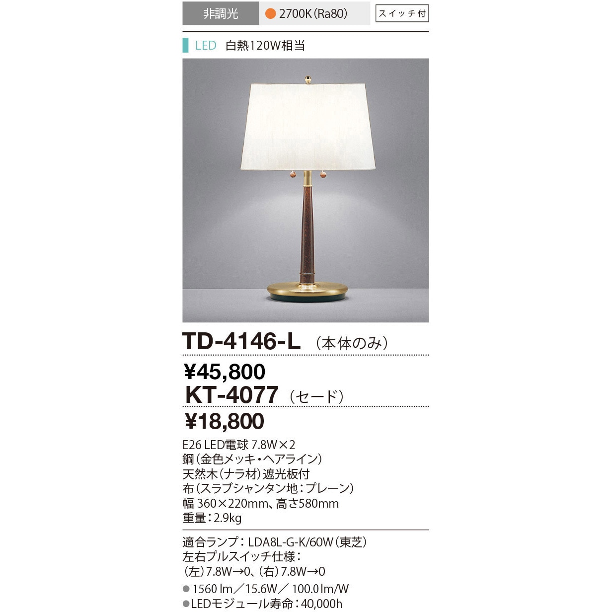 スタンド用セード 山田照明 スタンドライト 【通販モノタロウ】