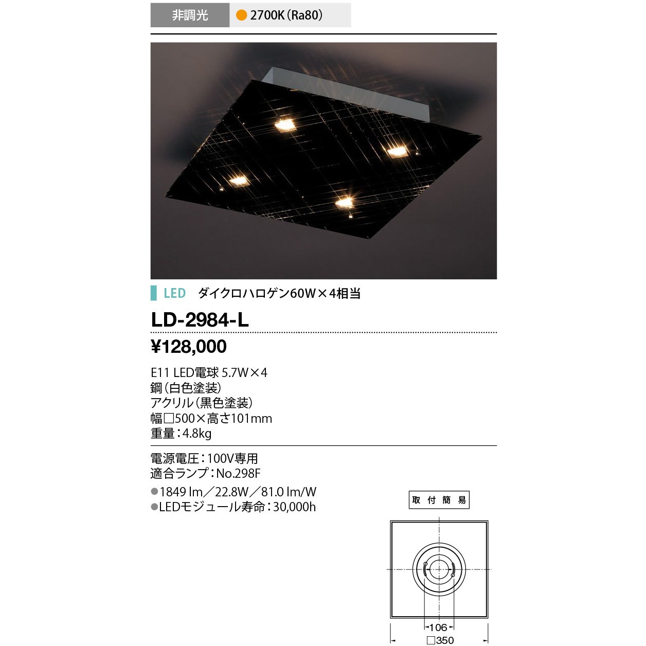 LD-2984-L シーリングライト 山田照明 (LED)電球色 Ra82 AC100V 【通販