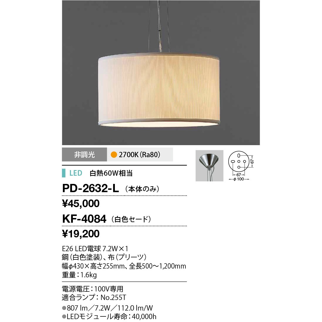 PD-2632-L ペンダントライト・和風対応商品 山田照明 (LED)電球色 本体のみ 従来光源:白熱60W相当 23,985円