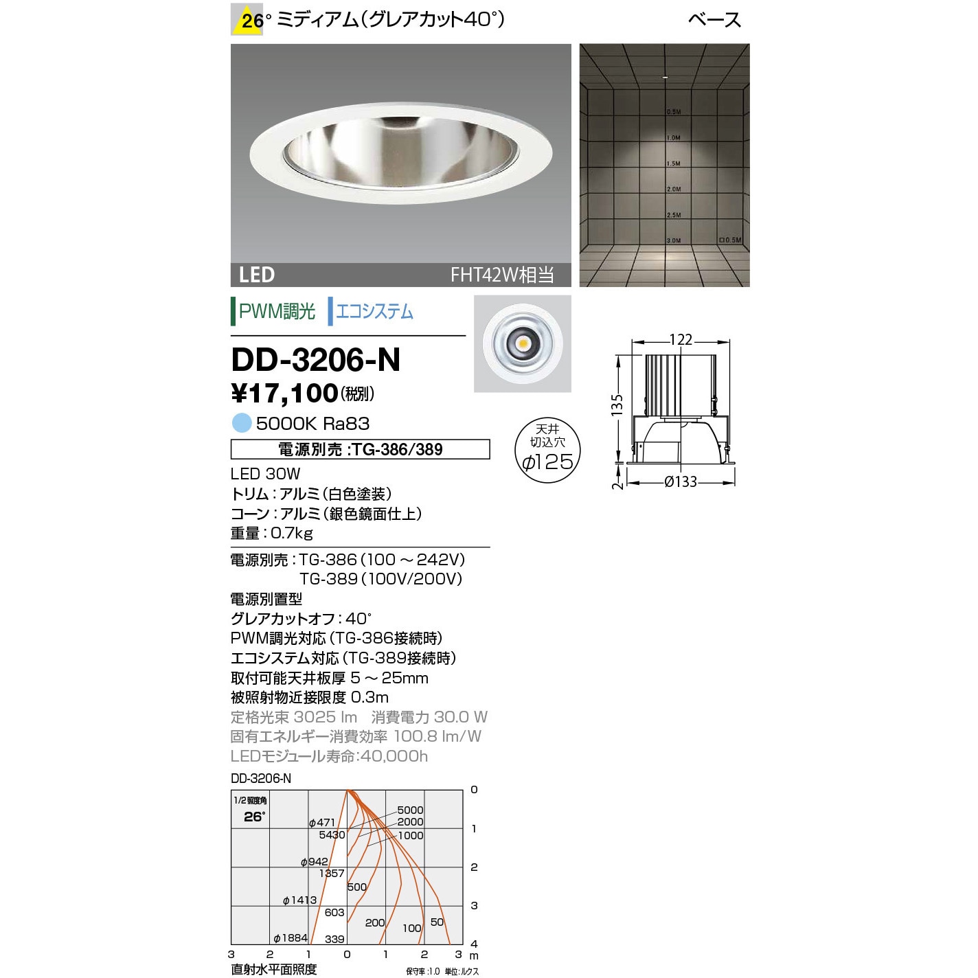 DD-3206-N ダウンライト 山田照明 従来光源FHT42W相当 100/200/100～242V 調光可 5000K 配光角度26° 昼白色 質量0.7kg  DD-3206-N