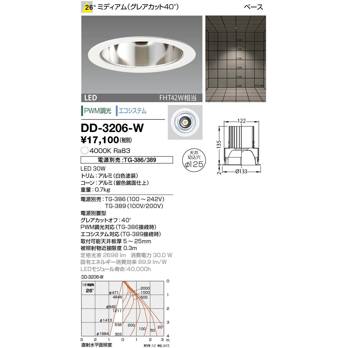 DD-3206-W ダウンライト 山田照明 従来光源FHT42W相当 100/200/100～242V 調光可 4000K 配光角度26° 白色 質量0.7kg 埋込穴Φ125mm  DD-3206-W