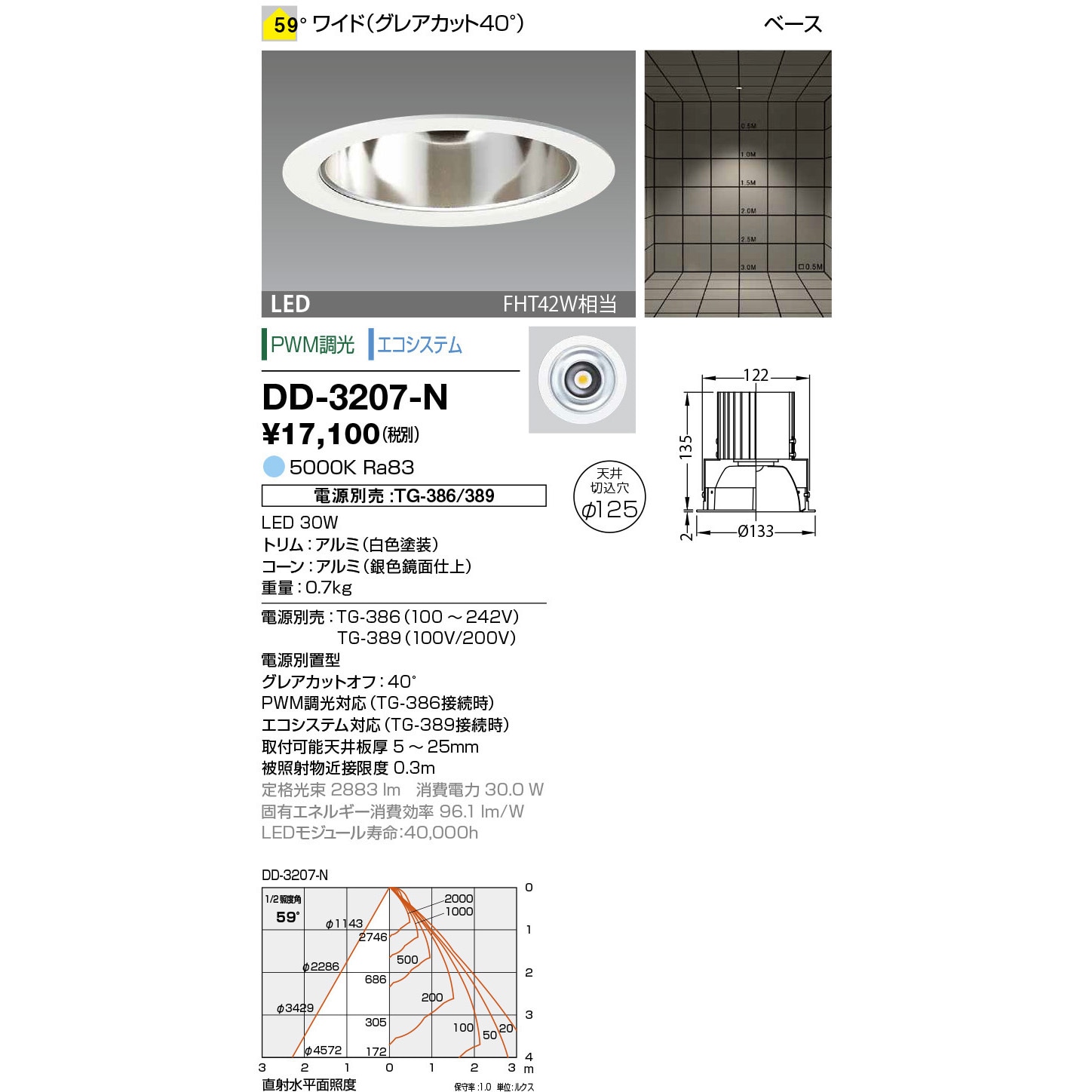 DD-3207-N ダウンライト 山田照明 従来光源FHT42W相当 100/200/100～242V 調光可 5000K 配光角度59° 昼白色 質量0.7kg  DD-3207-N