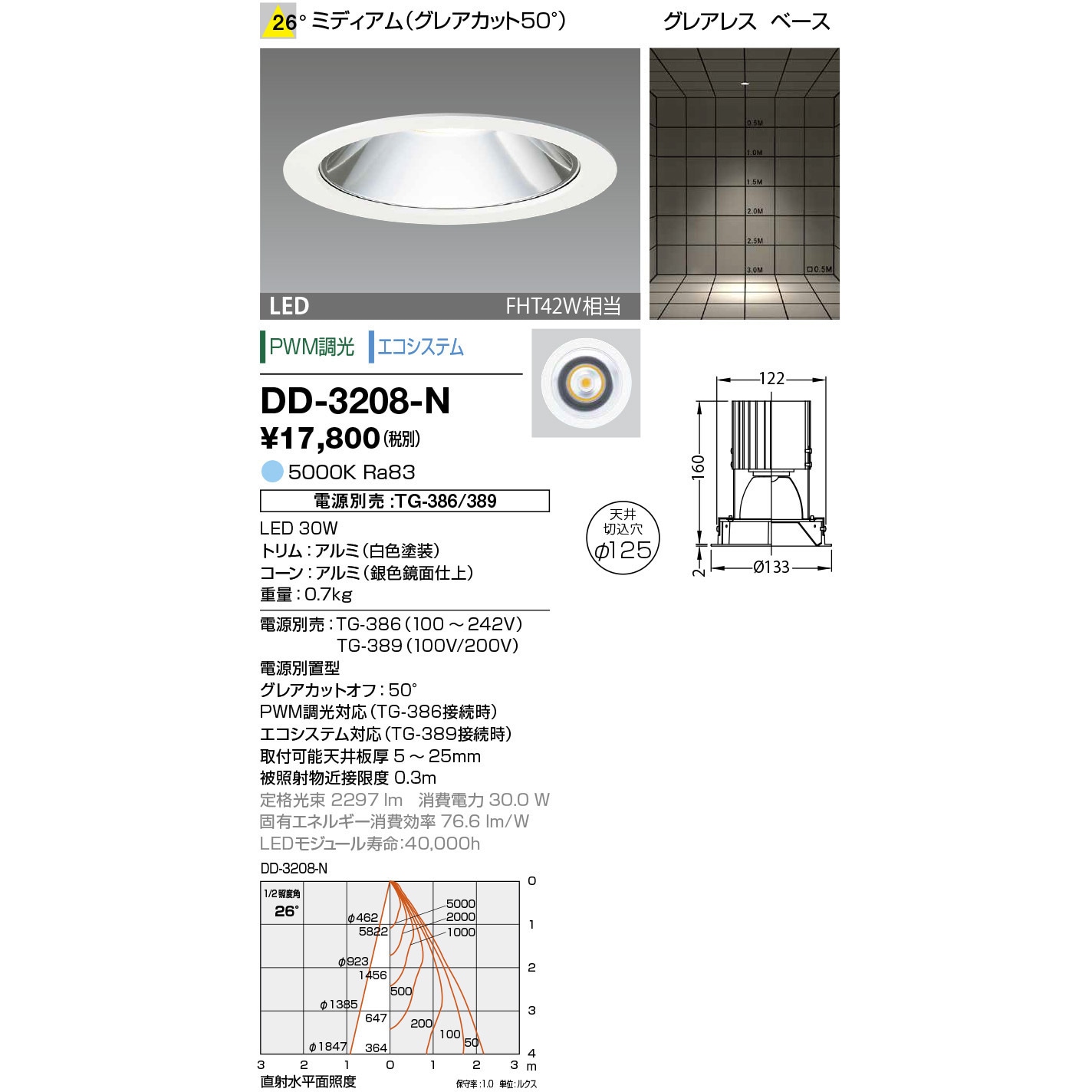 DD-3208-N ダウンライト 山田照明 従来光源FHT42W相当 100/200/100～242V 調光可 5000K 配光角度26° 昼白色 質量0.7kg  DD-3208-N