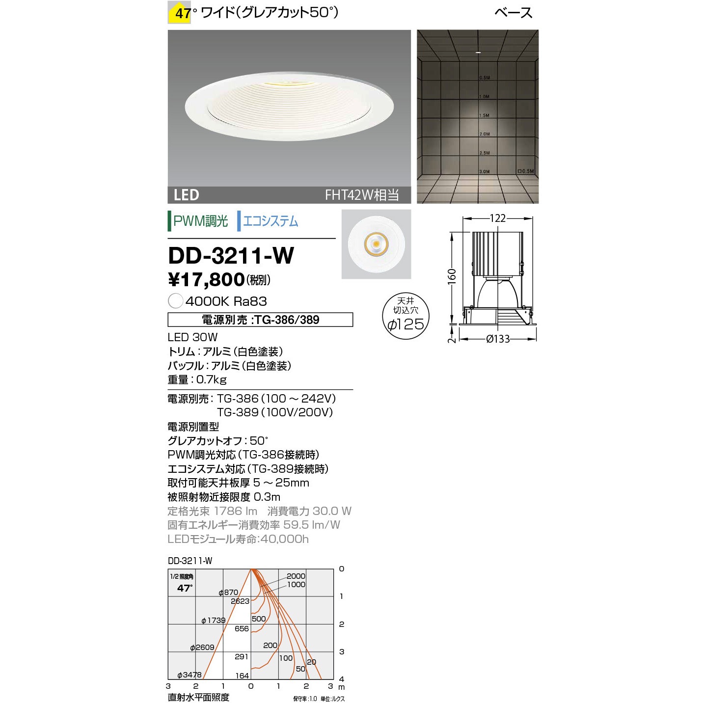 DD-3211-W ダウンライト 山田照明 従来光源FHT42W相当 100/200/100～242V 調光可 4000K 配光角度47° 白色 質量0.7kg 埋込穴Φ125mm  DD-3211-W