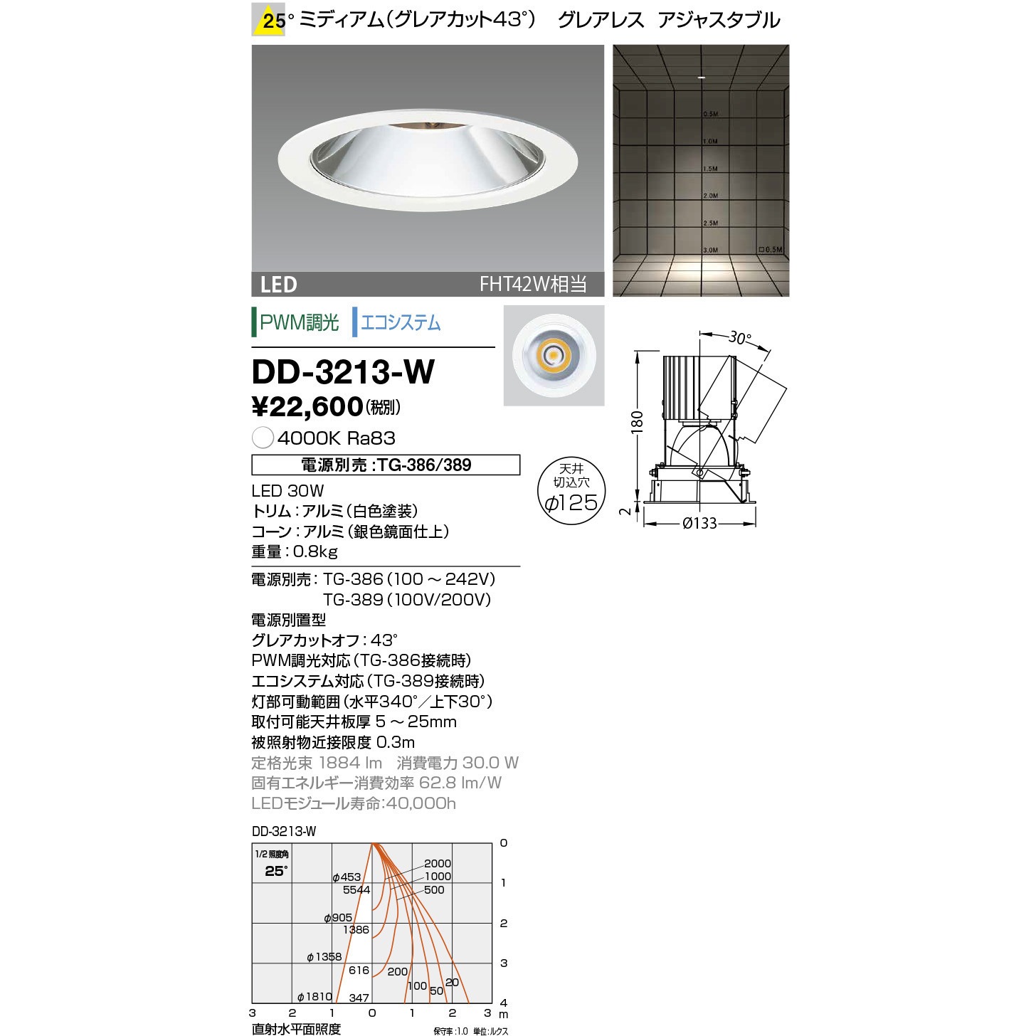 DD-3213-W ダウンライト 山田照明 従来光源FHT42W相当 100/200/100～242V 調光可 4000K 配光角度25° 白色 質量0.8kg 埋込穴Φ125mm  DD-3213-W