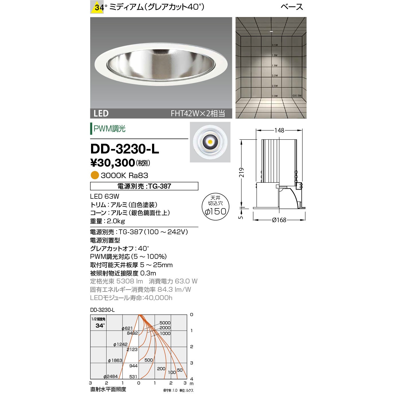 DD-3230-L ダウンライト 山田照明 従来光源FHT42W×2相当 調光率5～100% 3000K 配光角度34° 電球色 質量2kg 埋込穴Φ150mm  DD-3230-L