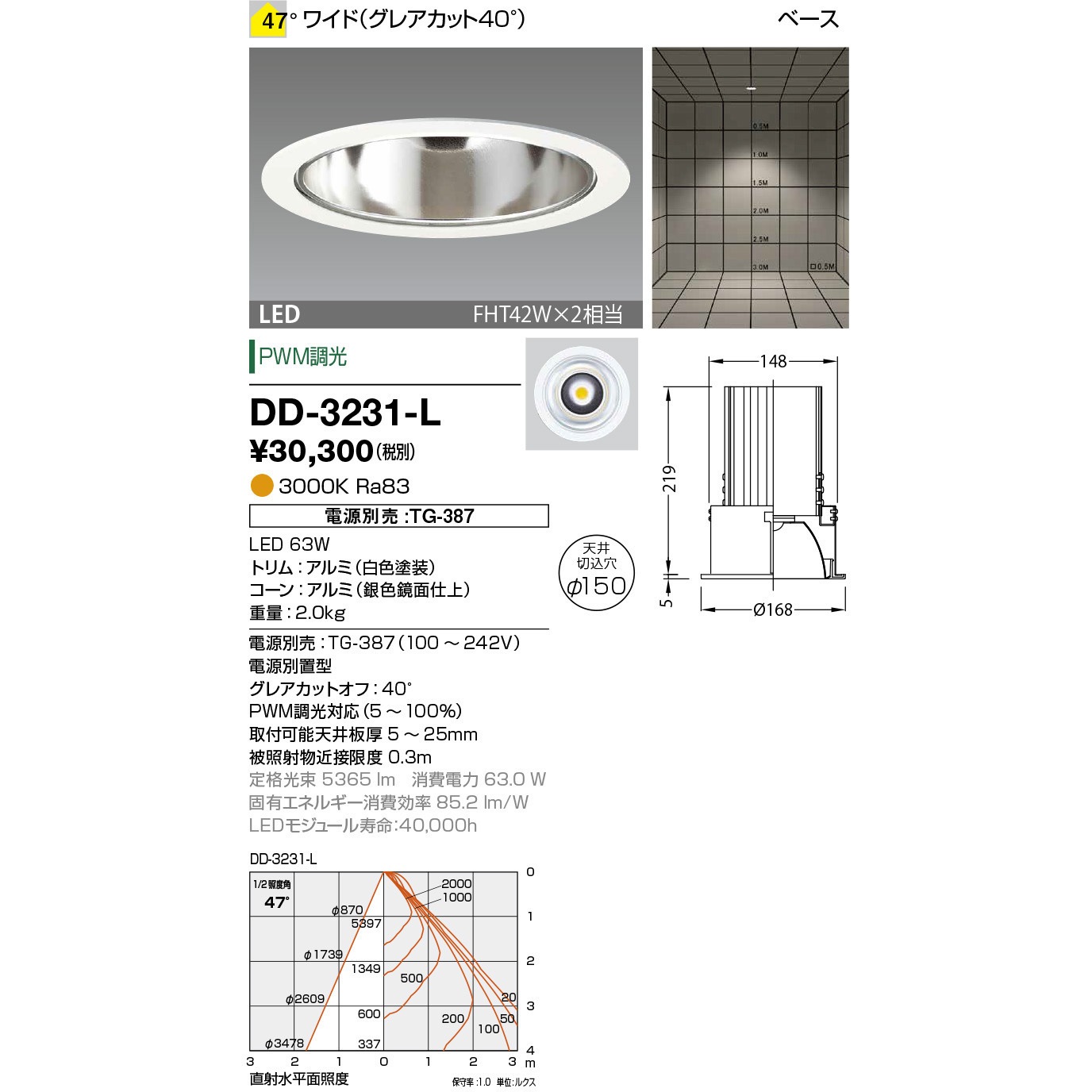DD-3231-L ダウンライト 山田照明 従来光源FHT42W×2相当 調光率5～100% 3000K 配光角度47° 電球色 質量2kg 埋込穴Φ150mm  DD-3231-L