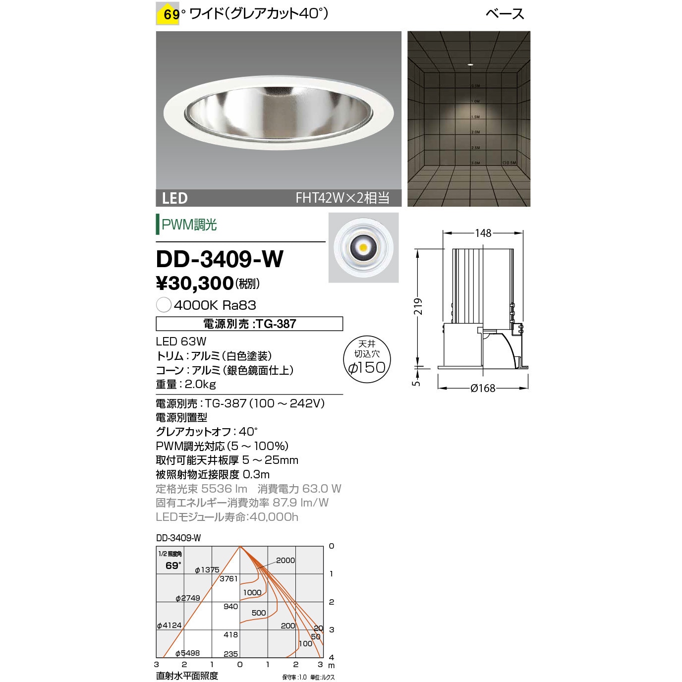 DD-3409-W ダウンライト 山田照明 従来光源FHT42W×2相当 調光率5～100% 4000K 配光角度69° 白色 質量2kg 埋込穴Φ150mm  DD-3409-W