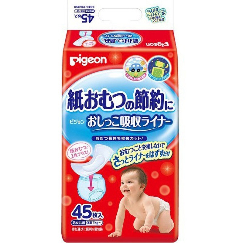 おしっこ吸収ライナー　6袋 おしっこ吸収ライナー 1個(45枚) ピジョン 【通販モノタロウ】