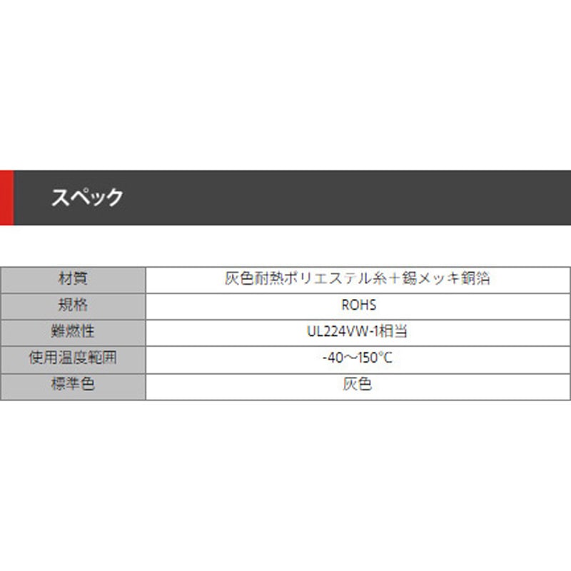 FLSM-3 FLSMチューブ デンカエレクトロン 長さ10m - 【通販モノタロウ】