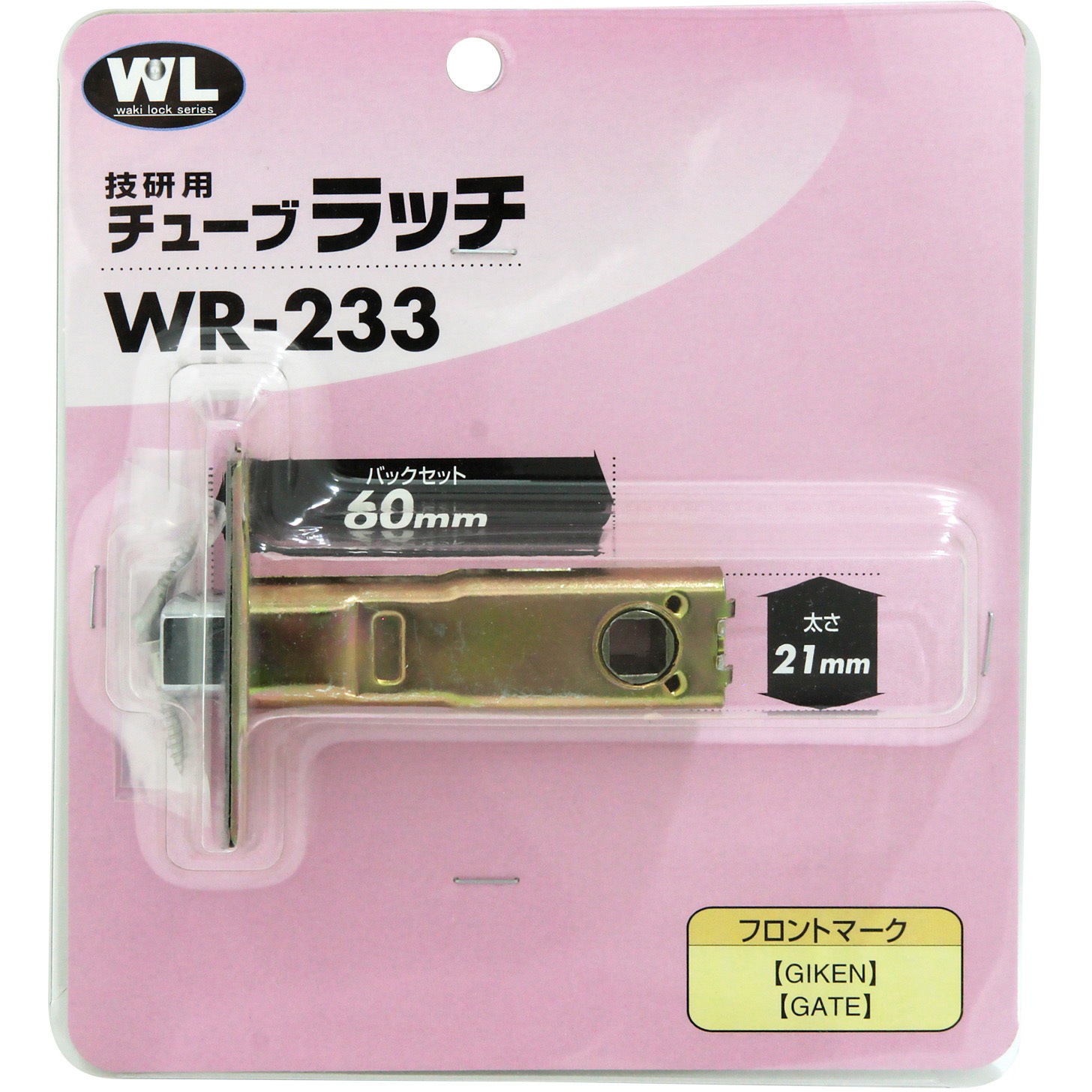 らきぬ 3点 同梱 WR-233 チューブラッチ 川口技研専用 WAKI(和気産業) 寸法