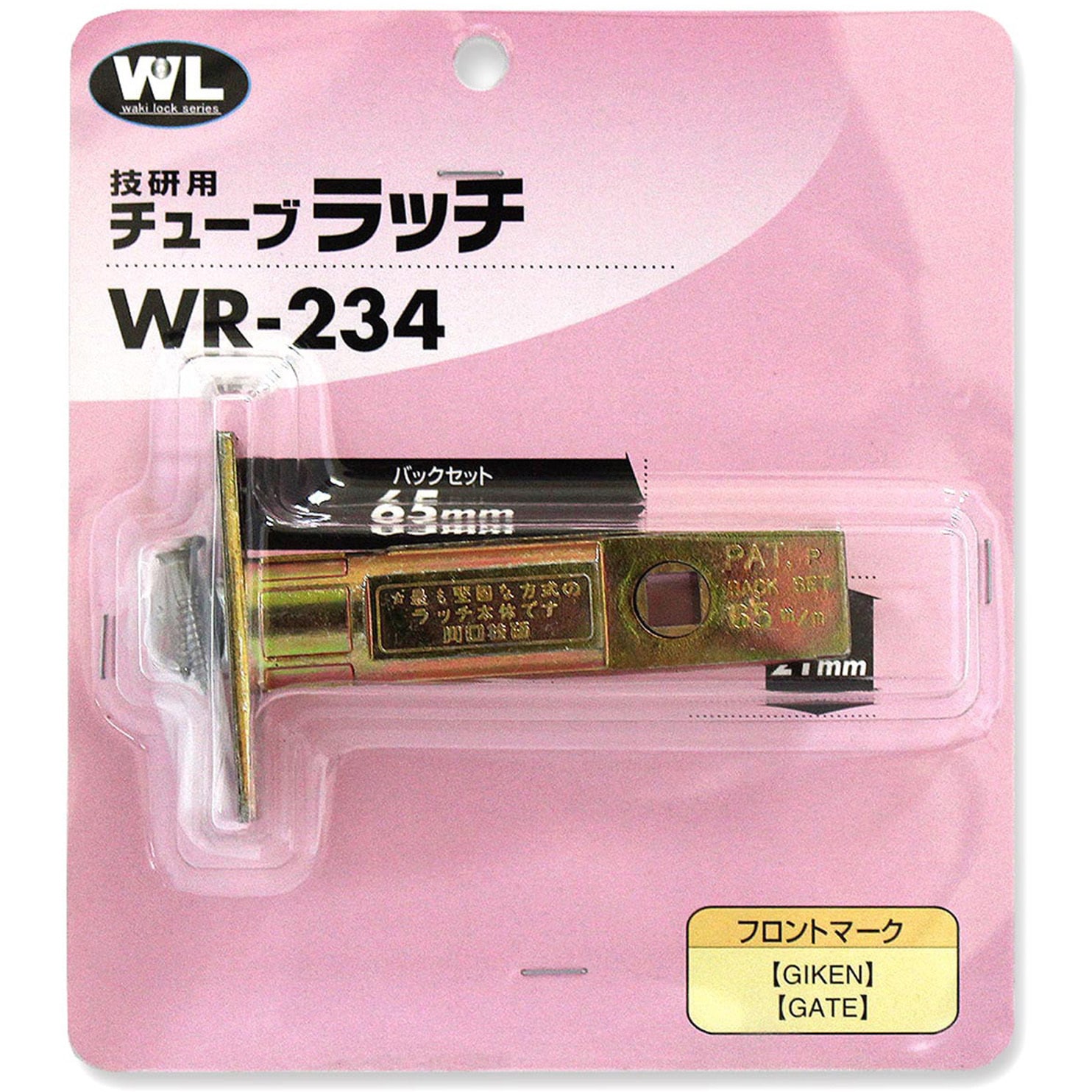 WR-234 チューブラッチ 川口技研専用 WAKI(和気産業) 1個 WR-234