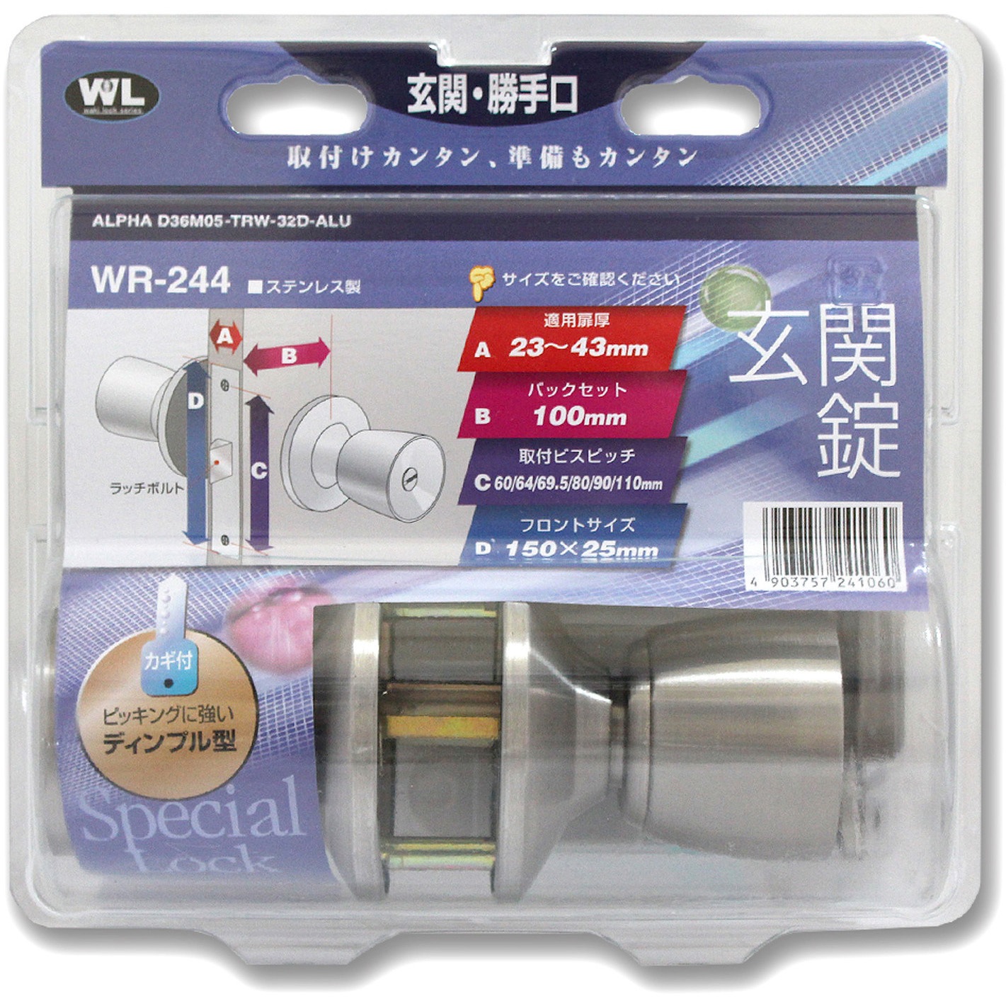 専用ページ +α WR-244 玄関錠 アルファ純正品 ディンプルキー WAKI