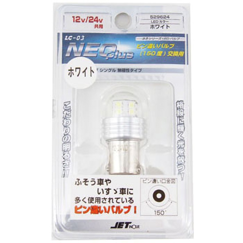 ハルノヒ 529624 LC-03 ハイパワーバルブNEOplus ピン違い JET INOUE