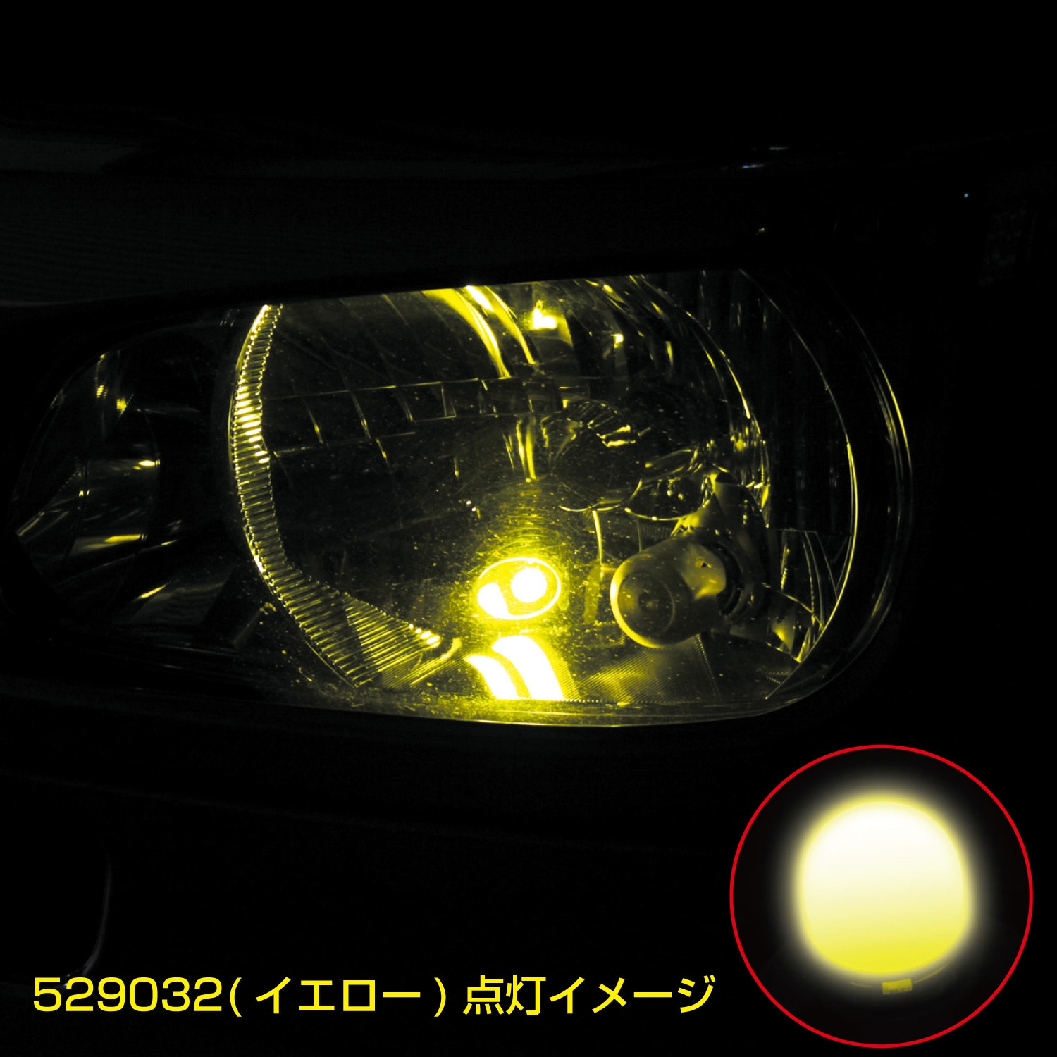 529034 LA-015 ハイパワーLED ウェッジ球NEO JET INOUE(ジェット