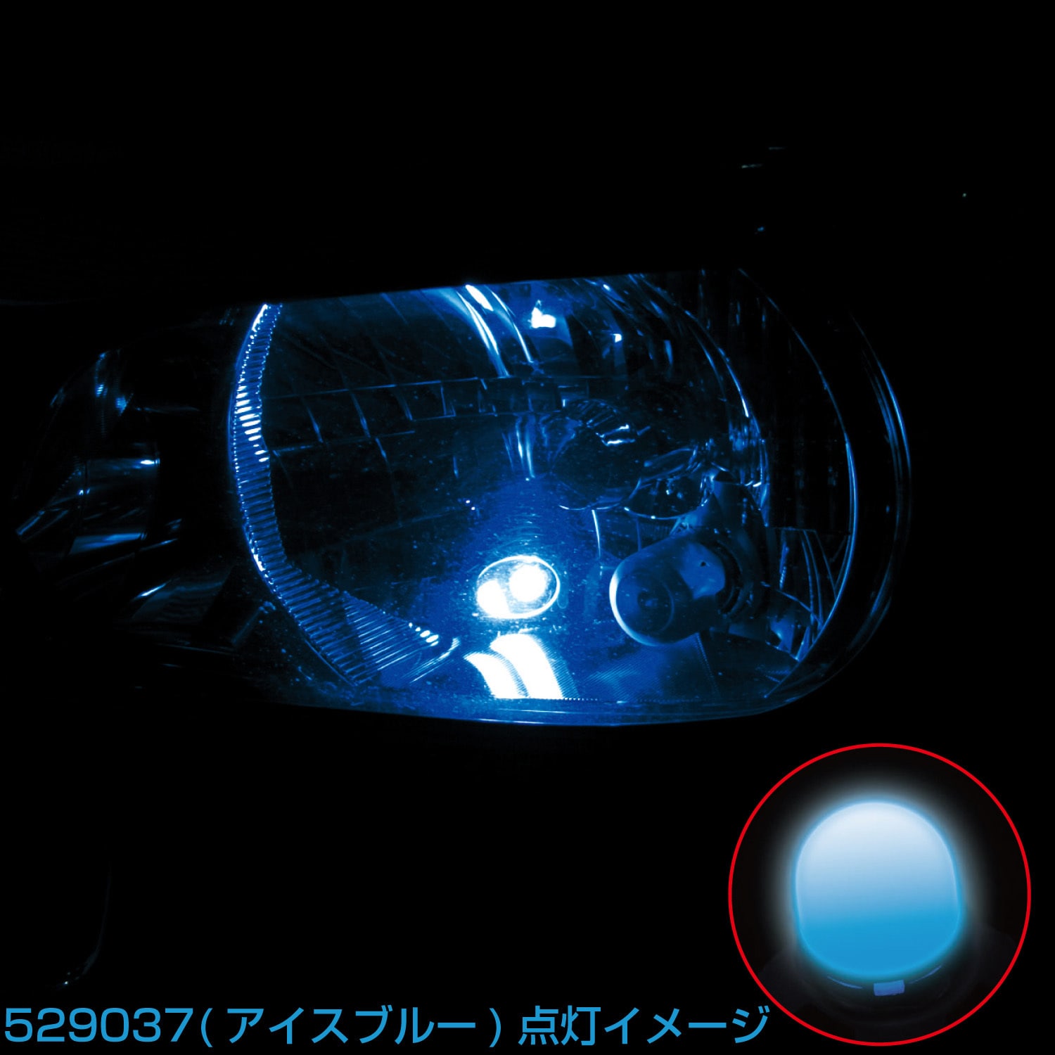 529034 LA-015 ハイパワーLED ウェッジ球NEO JET INOUE(ジェット