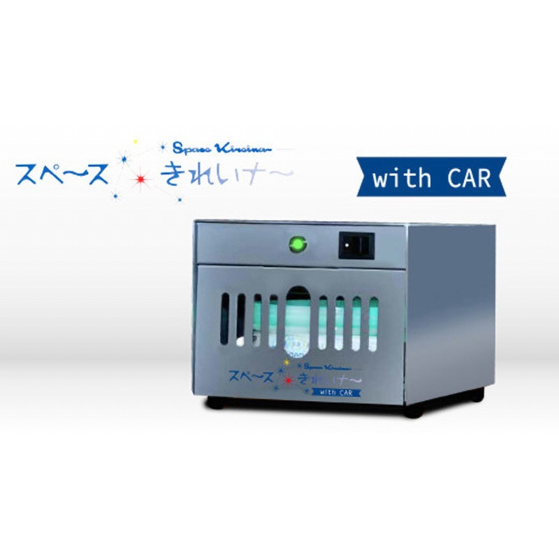 スペースきれいナ～  with CAR ゲル10000PPM付き 木村スチール工業 適合床面積6畳以下