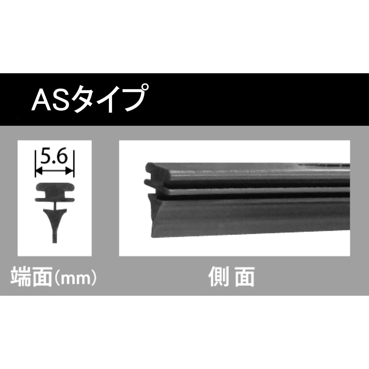 AS43GN グラファイトワイパー替えゴム NWB(日本ワイパブレード