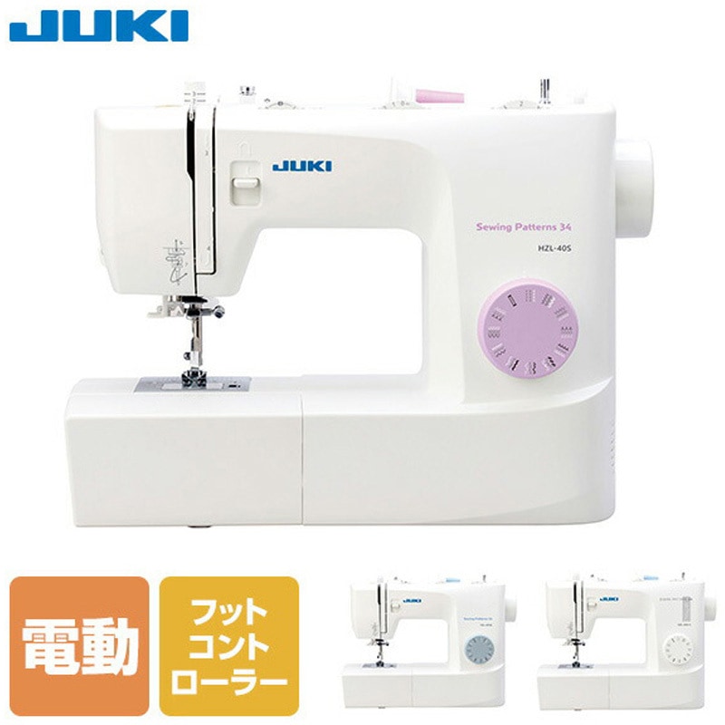 HZL-40NS JUKI 電動ミシン フットコントローラー 自動糸通し 1台 JUKI