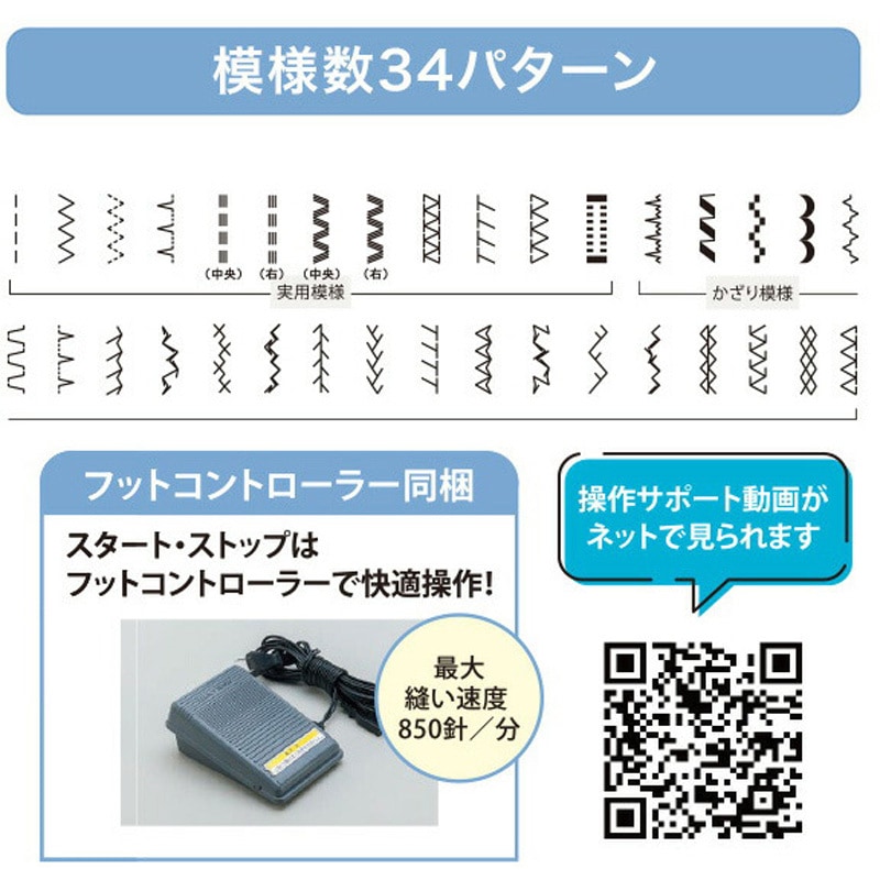 HZL-40NS JUKI 電動ミシン フットコントローラー 自動糸通し 1台 JUKI