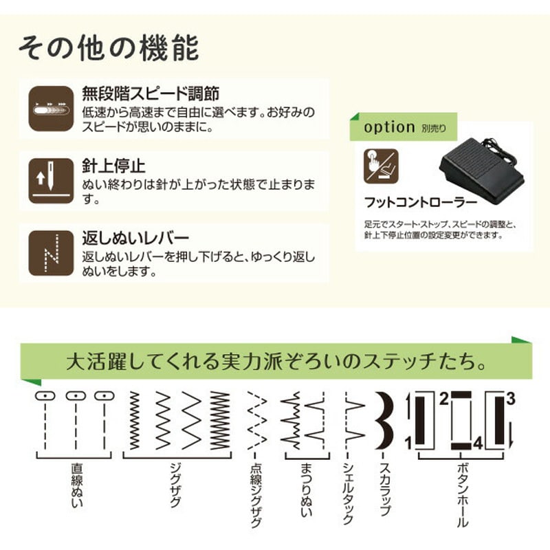 SN-1MB シンガー 電子ミシン 手元スイッチ操作 自動糸通し 1台 シンガー (SINGER) 【通販モノタロウ】