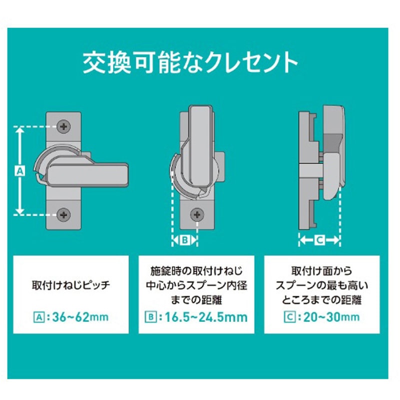 G-01L-BVCZ LIXIL(リクシル) 交換用サッシ錠(クレセント) TOSTEM(LIXIL