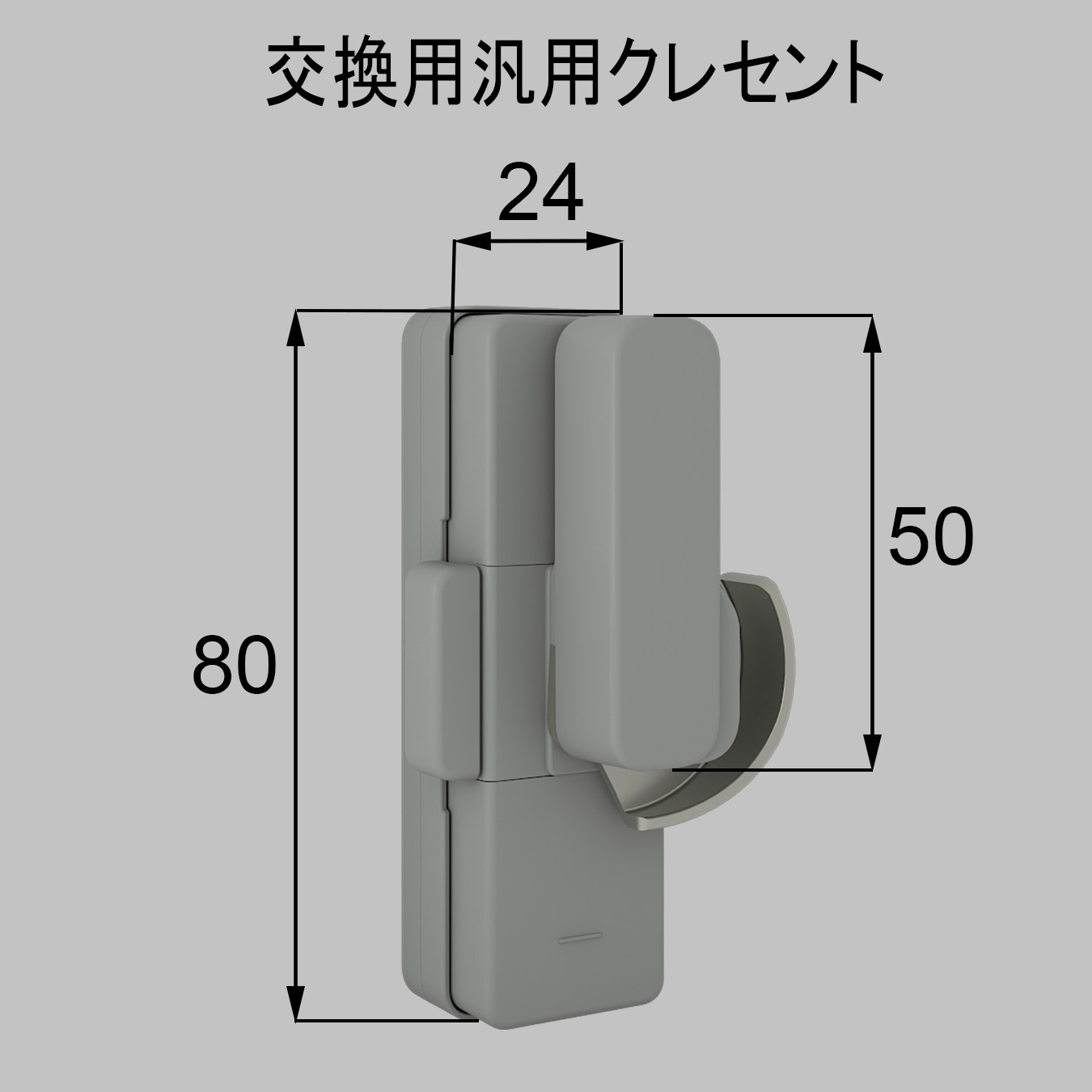 D-01R-BVCZ LIXIL(リクシル) 交換用サッシ錠(クレセント) TOSTEM(LIXIL 