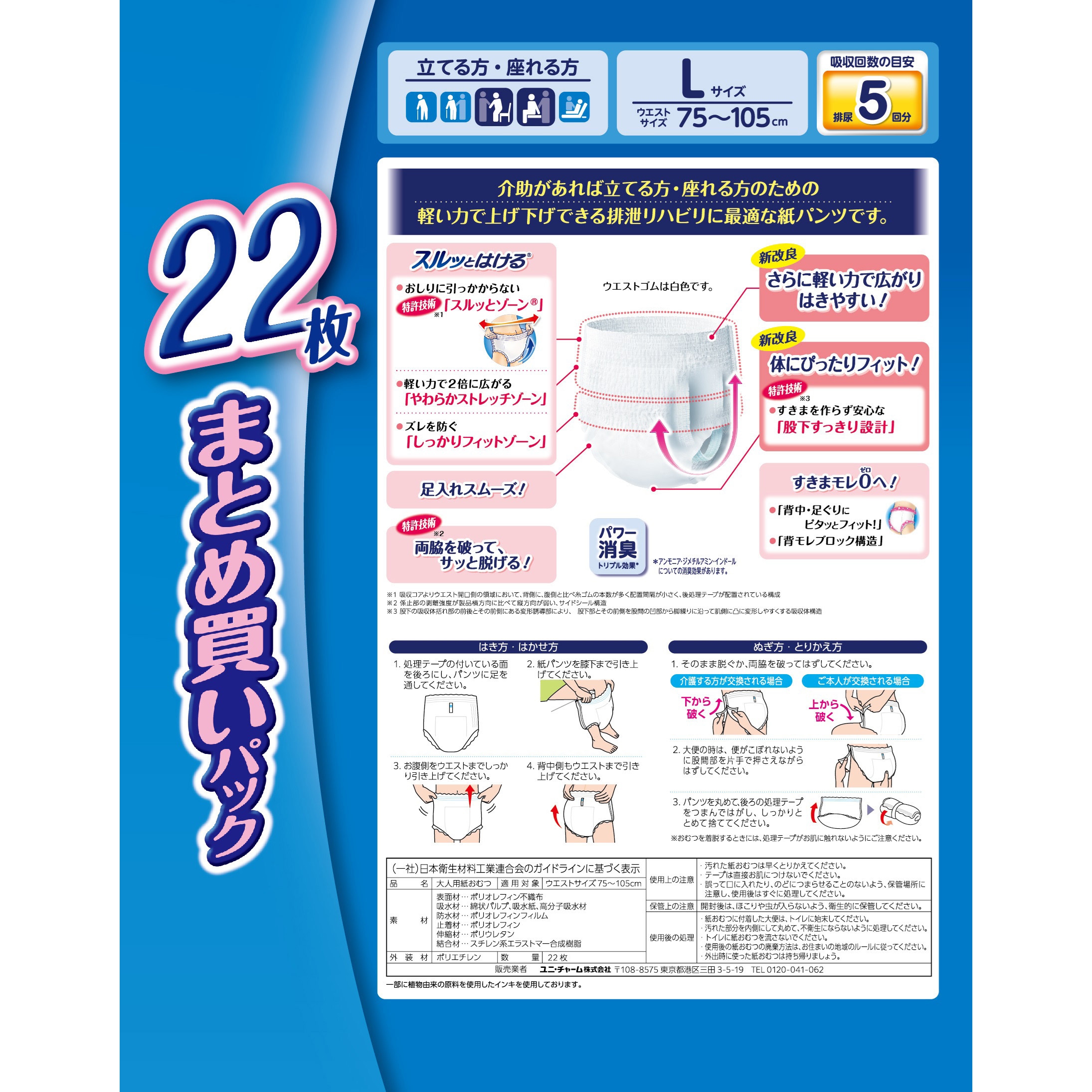 ライフリー長時間あんしんリハビリパンツ 5回M16枚パッドなしでも安心7回14枚 ライフリー 長時間あんしん リハビリパンツ M 5回吸収 1箱（24枚