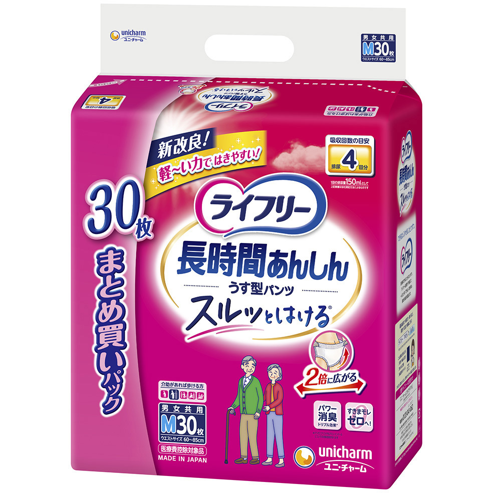 ライフリー 長時間あんしんうす型パンツ ユニ・チャーム 吸収量