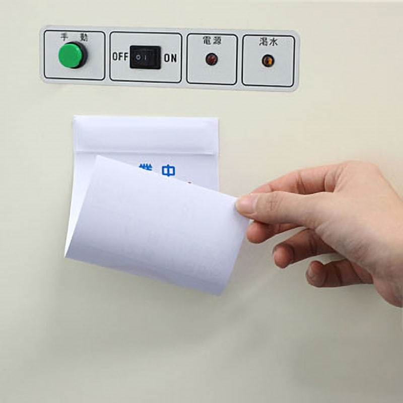 作業中 標識 修理点検 片面上部マグネット モノタロウ 作業中 運転禁止 縦