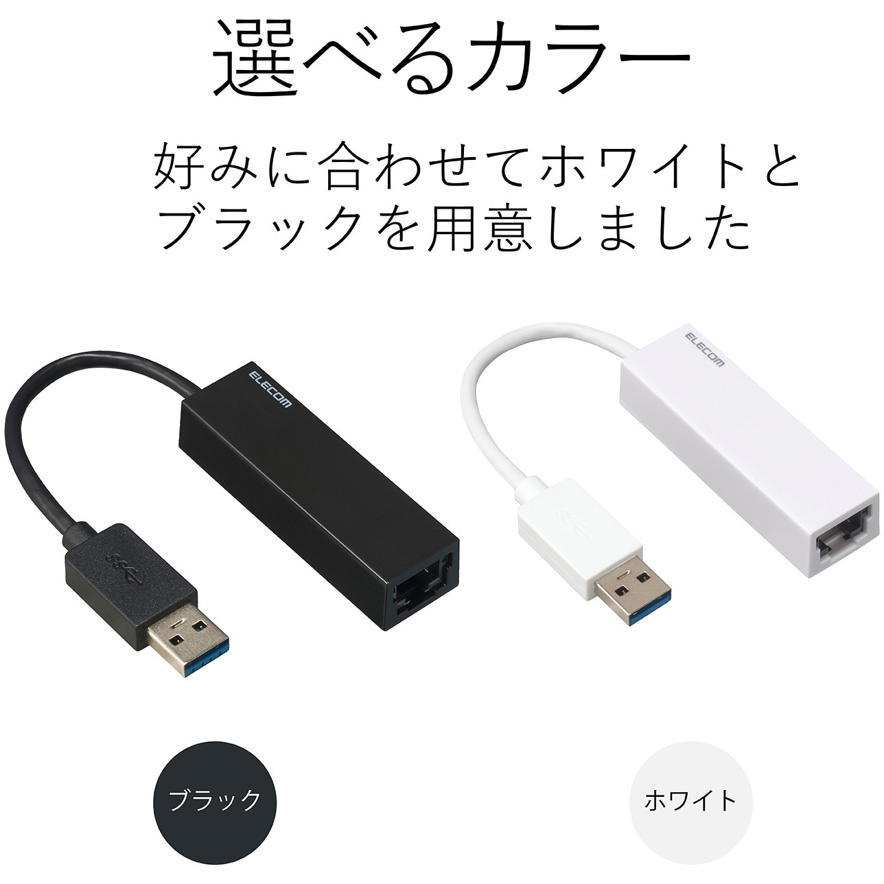 【新品未使用】6個セット　ELECOM LANアダプター　EDC-FUA2-B EDC-FUA2-B 有線LAN アダプタ USB2.0 ケーブル長 9cm EU RoHS