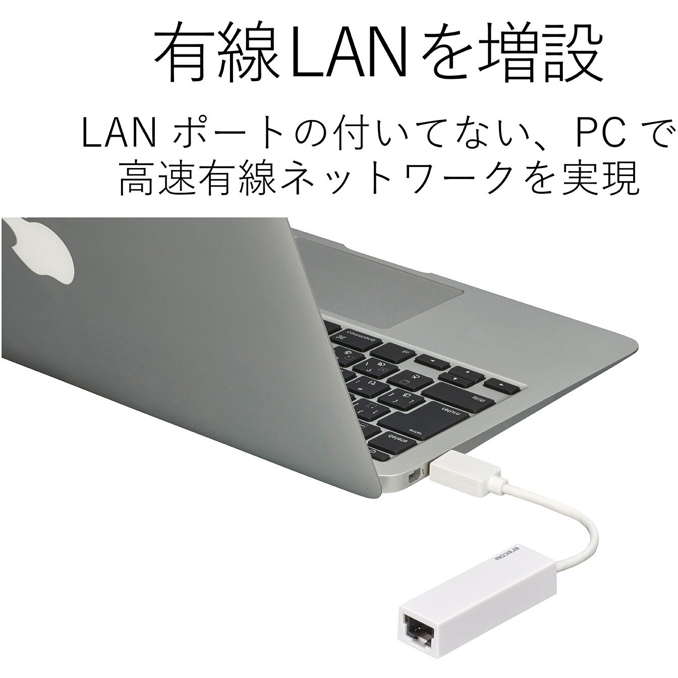 EDC-FUA2-W 有線LAN アダプタ USB2.0 ケーブル長 9cm EU RoHS指令準拠 