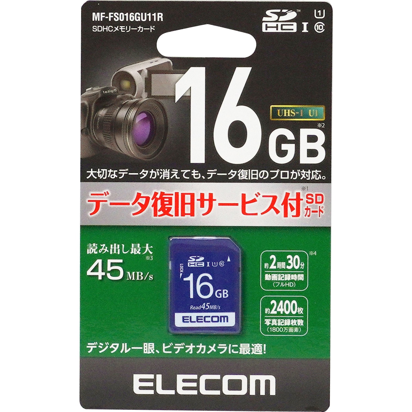 MF-FS016GU11R SDカード UHS-I Class10 読込45MB/s データ復旧サービス