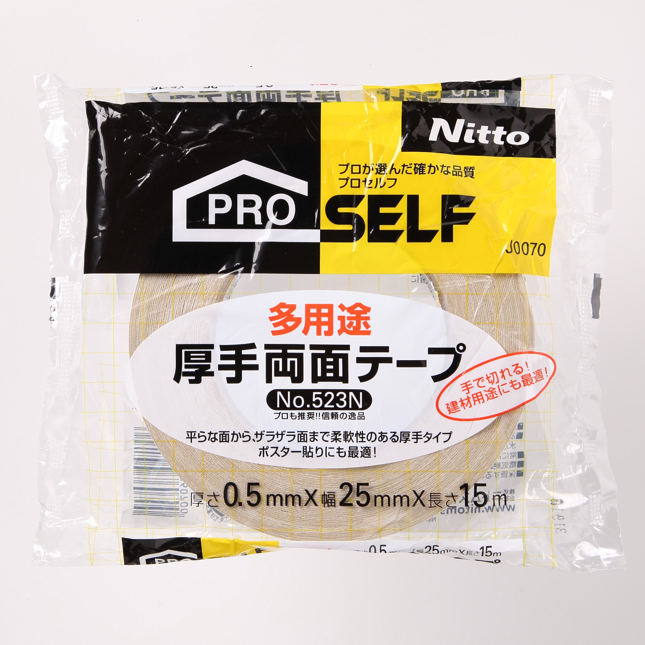 J0070 多用途厚手両面テープ No.523N ニトムズ 布基材 ゴム系 白/水色 テープ幅25mmテープ長さ15m 1箱(60巻) J0070