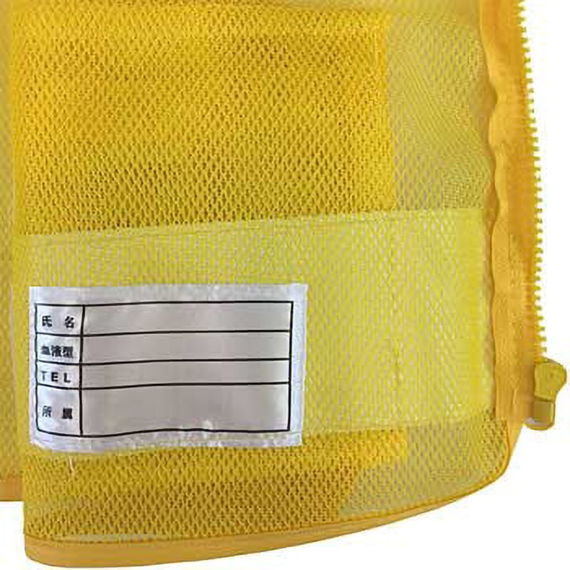いけくみさん専用 90854 パトロールベスト ACE GLOVE シルバー 色(本体)黄