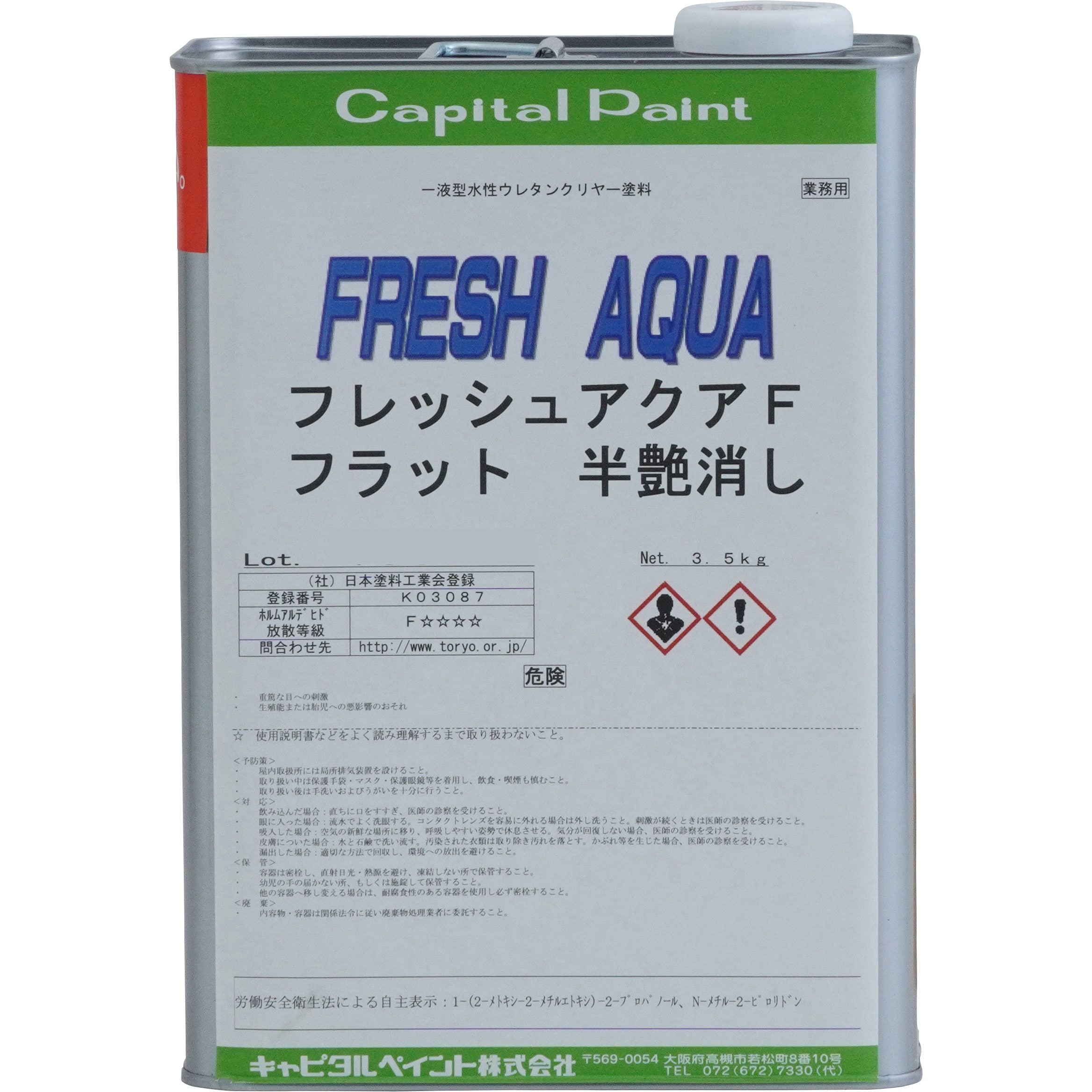 フレッシュアクアF 1缶(3.5kg) キャピタルペイント 【通販サイトMonotaRO】