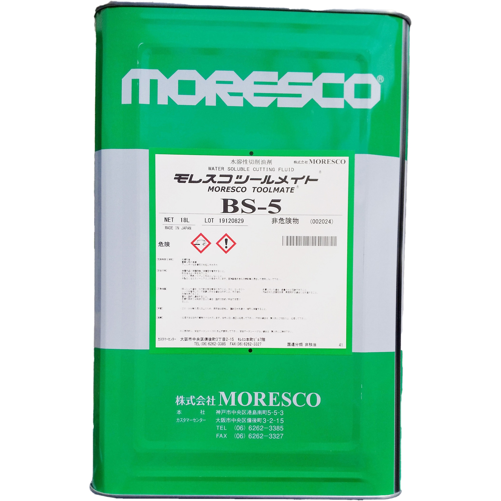 BS-5 水溶性切研削油(モレスコツールメイト) モレスコ(MORESCO) 容量18L 14,045円