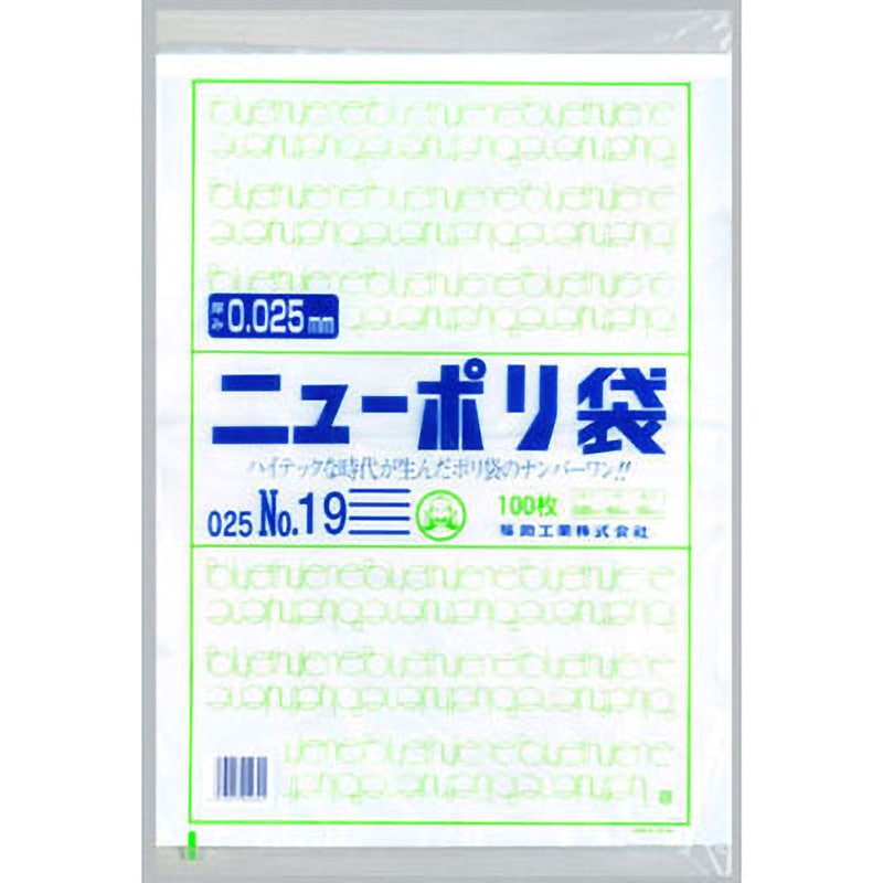 0447714 ニューポリ規格袋0.025 福助工業 透明色 平袋 サイズNo.19 1箱