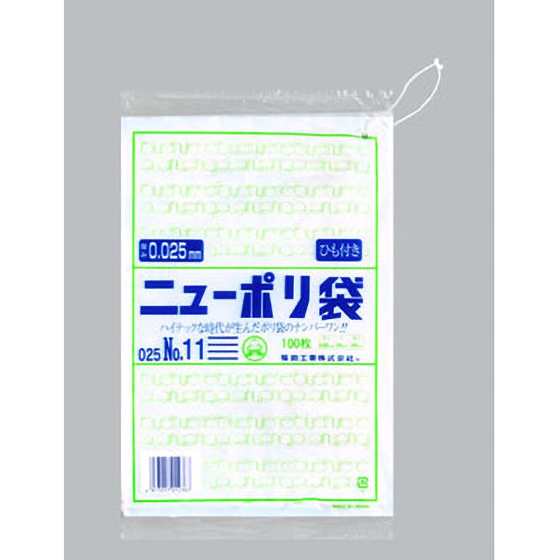 0447757 ニューポリ規格袋0.025 紐付 福助工業 透明色 平袋 サイズNo