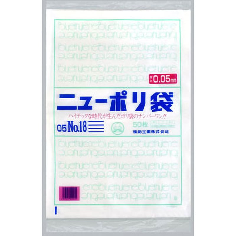 ニューポリ袋 05 ?18 500枚入 透明ポリ袋40L3枚 05×700×800の通販｜包装材｜荷造・包装｜ホームセンターナフコ【公式通販】 