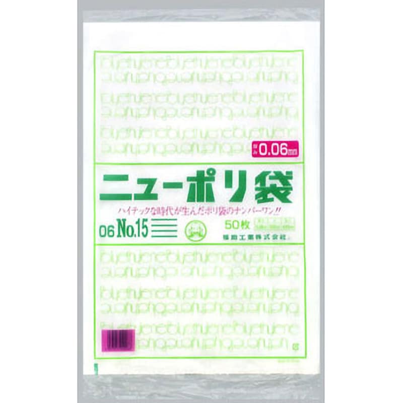 ポリバック規格袋 厚み0.08mm 50枚入 L08-19 オルディ