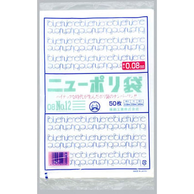 0441805 ニューポリ規格袋0.08 福助工業 透明色 平袋 サイズNo 0441805 ニューポリ規格袋0.08 福助工業 透明色 平袋 サイズNo