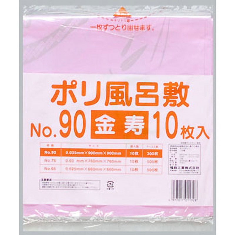 0370959 ポリ風呂敷 金寿 1箱(300枚) 福助工業 【通販モノタロウ】