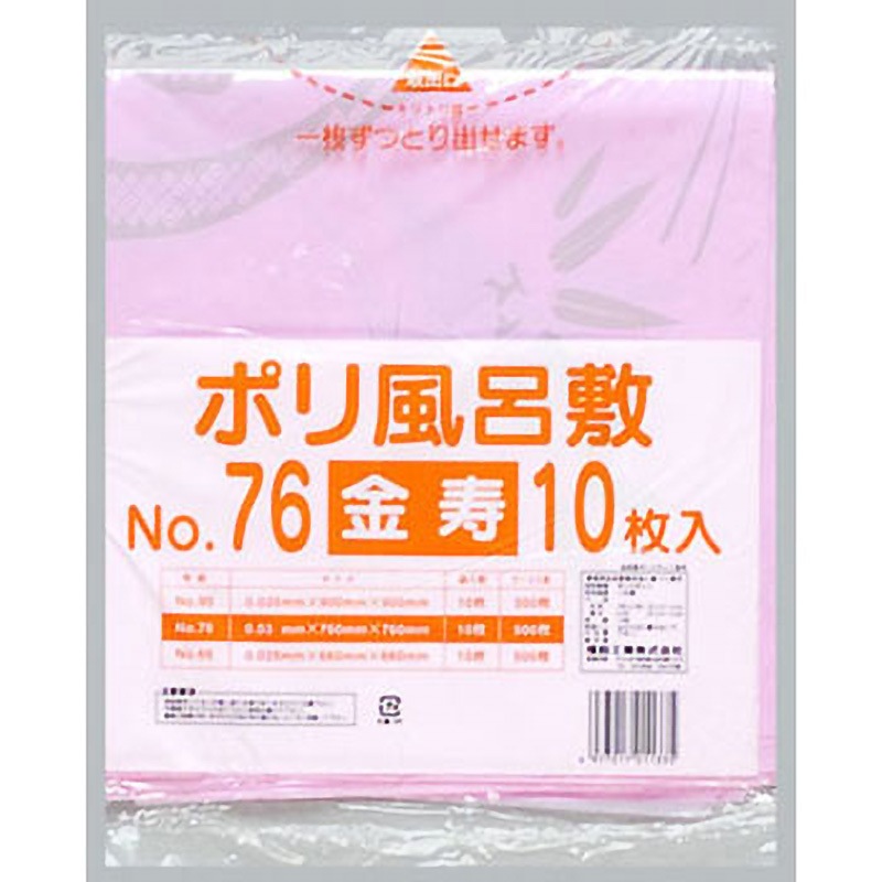 0370967 ポリ風呂敷 金寿 1箱(500枚) 福助工業 【通販モノタロウ】