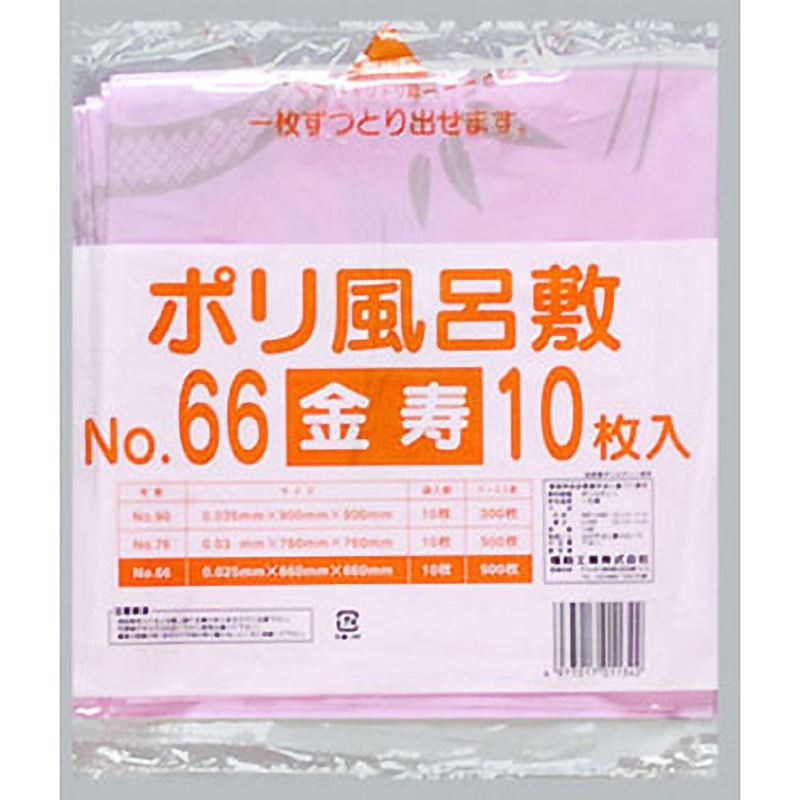 0370975 ポリ風呂敷 金寿 1箱(500枚) 福助工業 【通販モノタロウ】