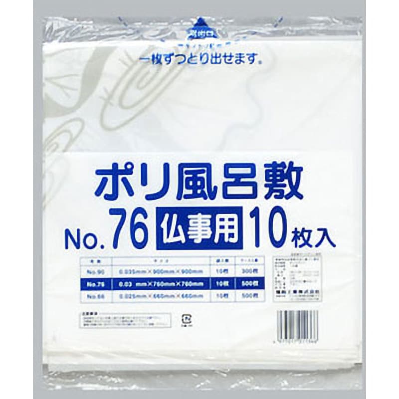 ポリ風呂敷(No.76 仏事用) 500枚 - 風呂敷