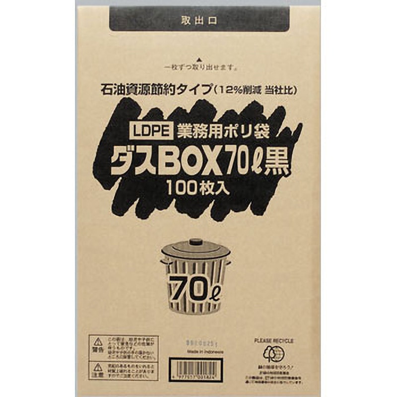 0391387 ダスBOX 福助工業 100枚入 70L 黒色  1箱(100枚×3セット)